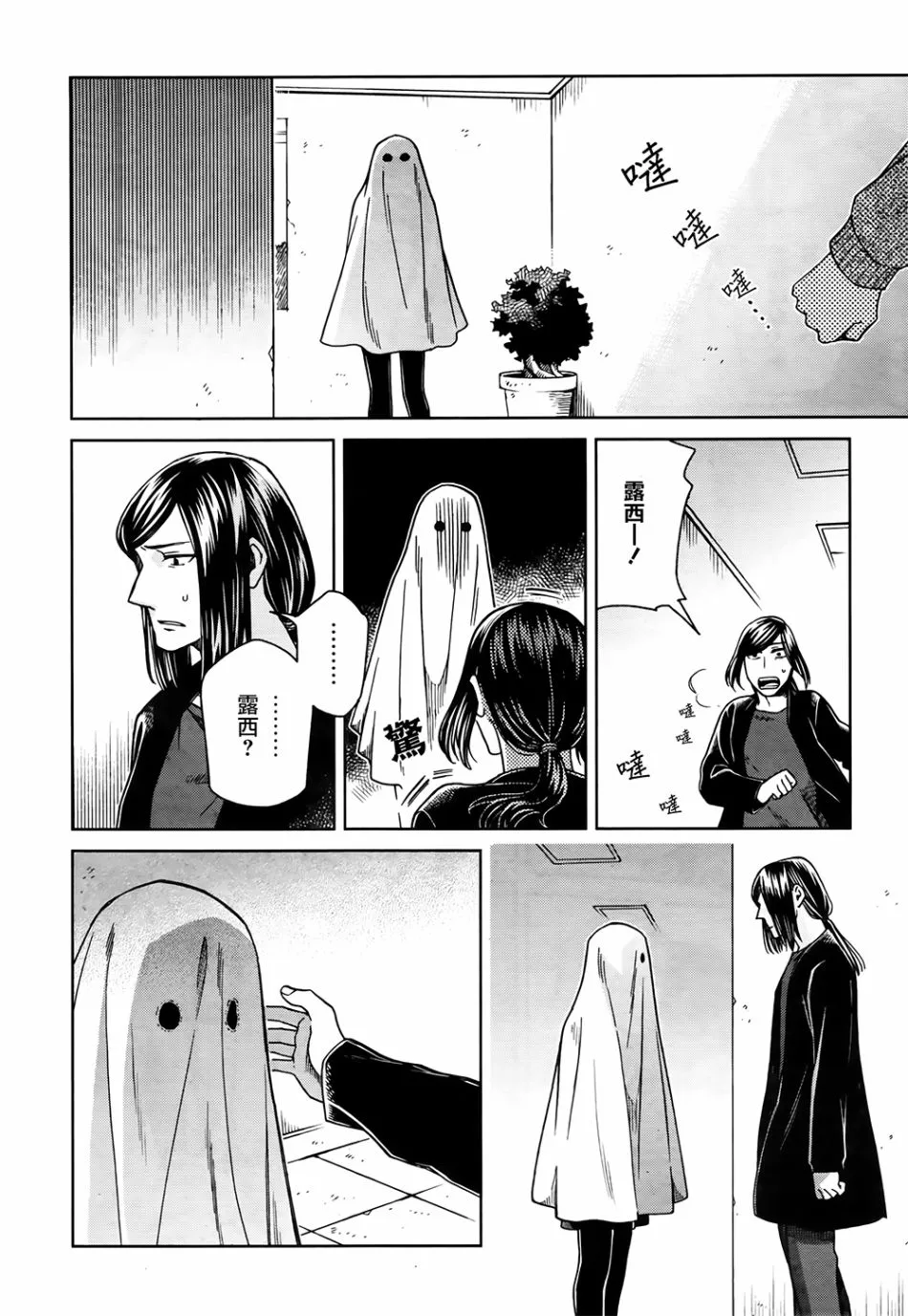 第70话 第18页