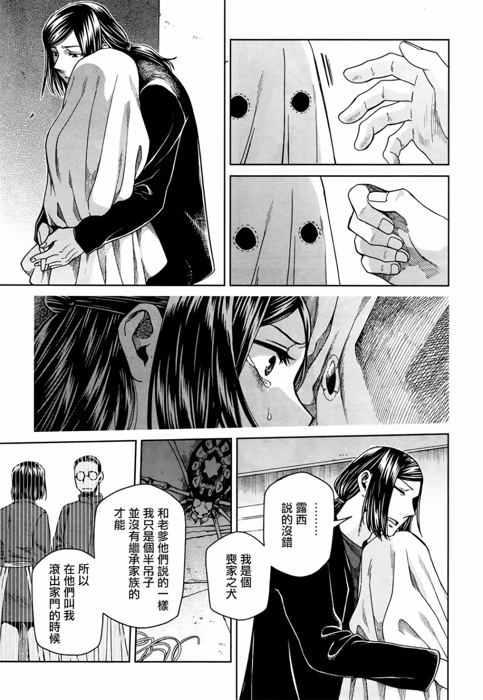 第70话 第19页