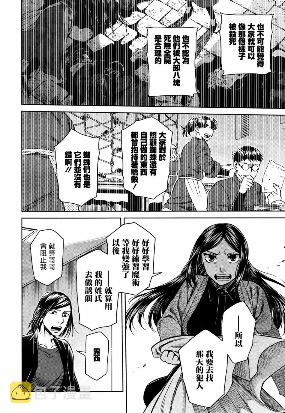 第70话 第22页