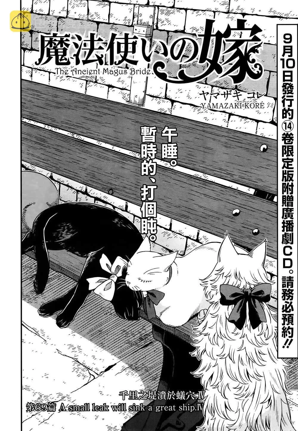 第69话 第2页