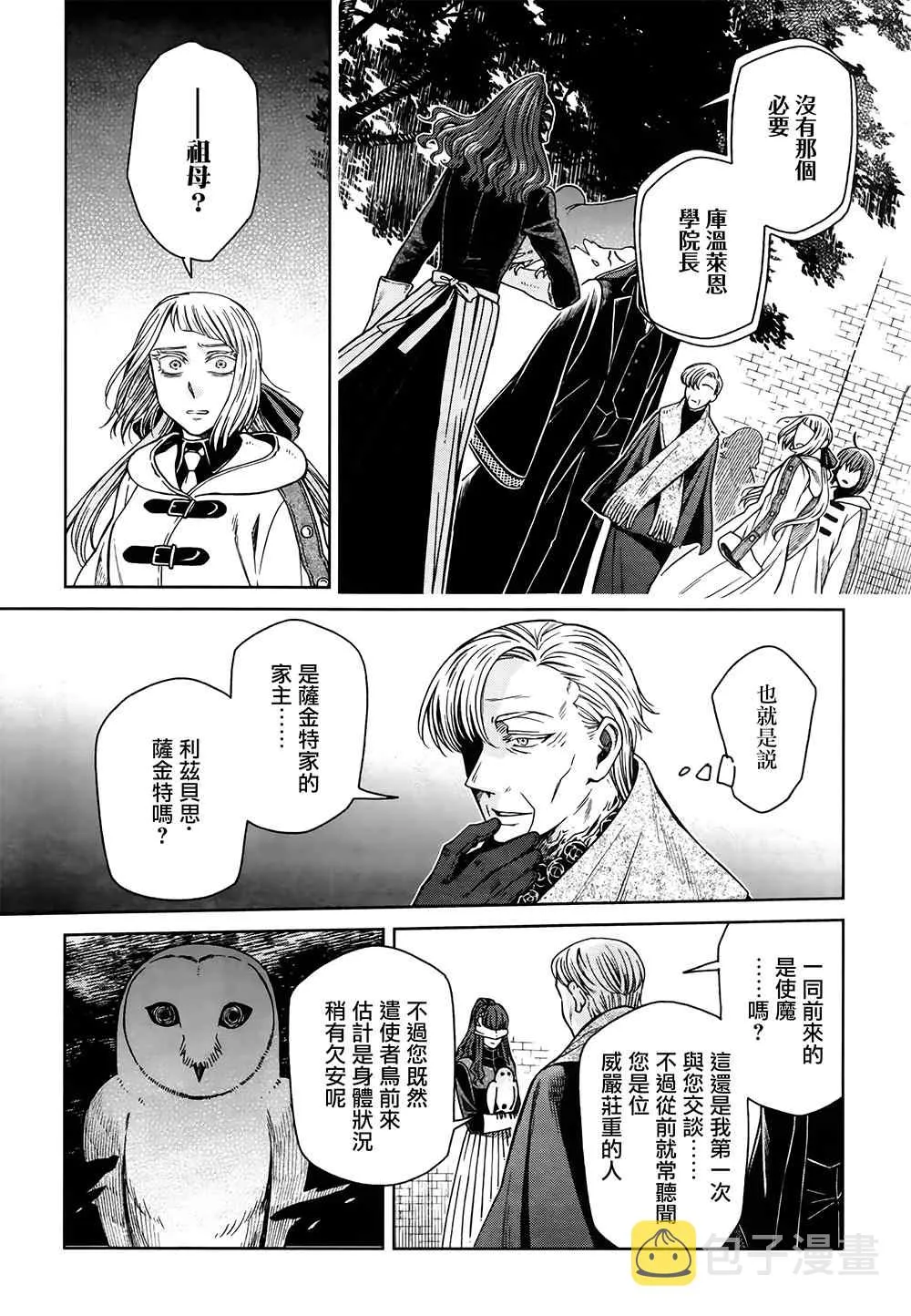 第69话 第3页