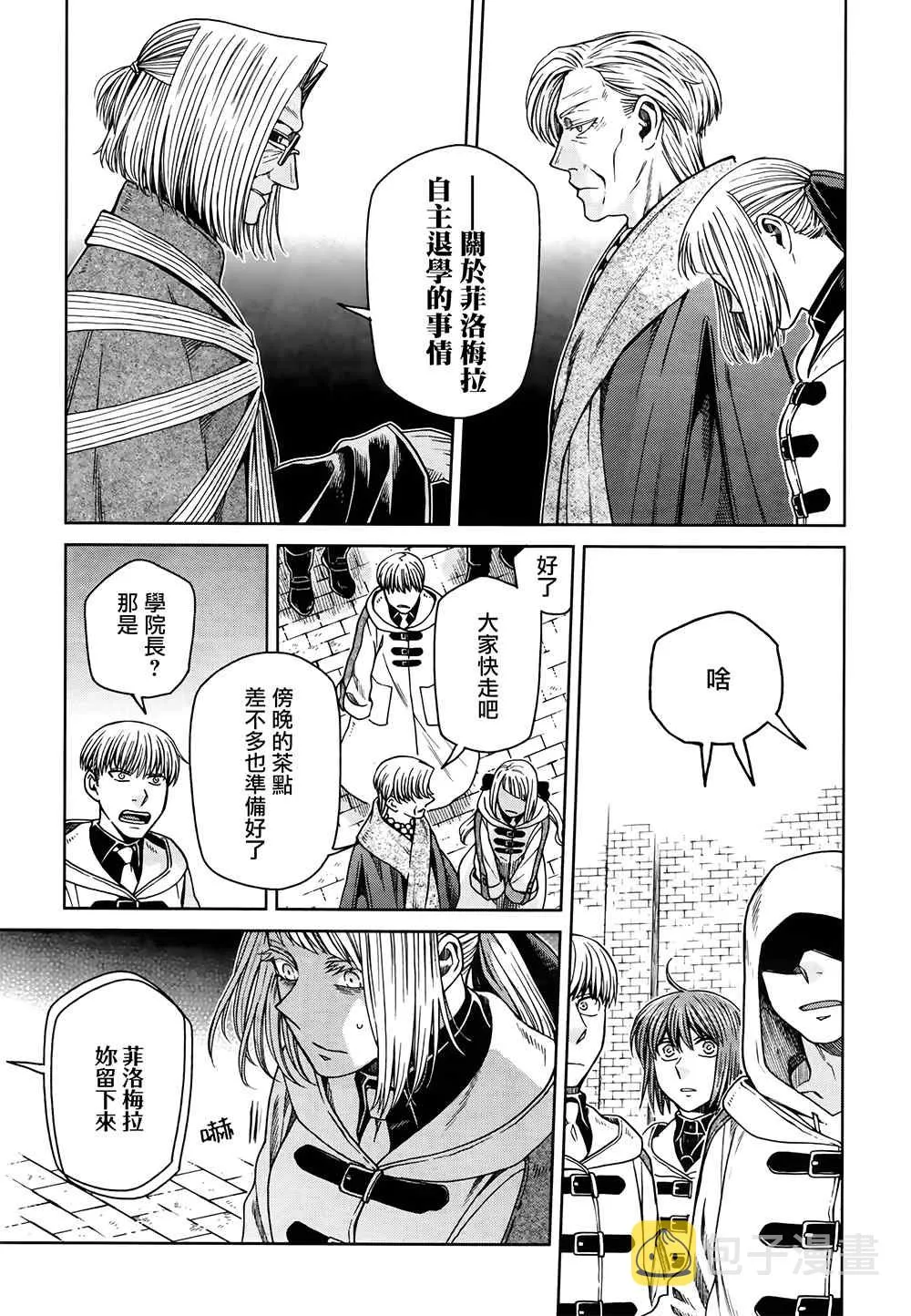第69话 第5页