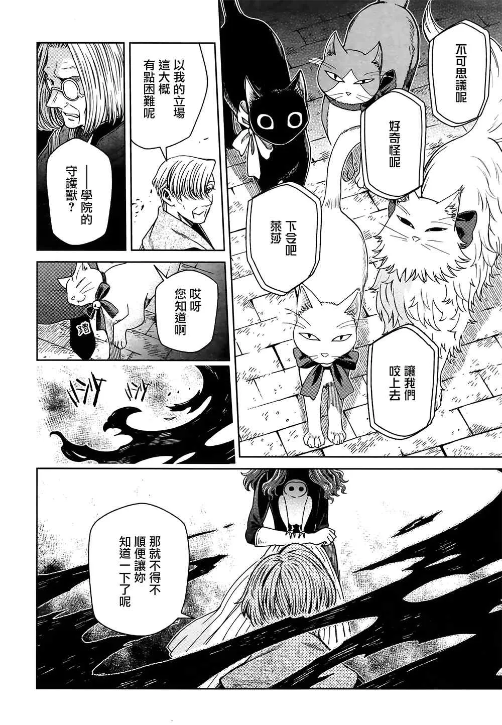 第69话 第10页