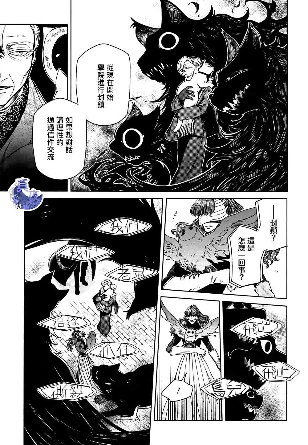 第69话 第11页