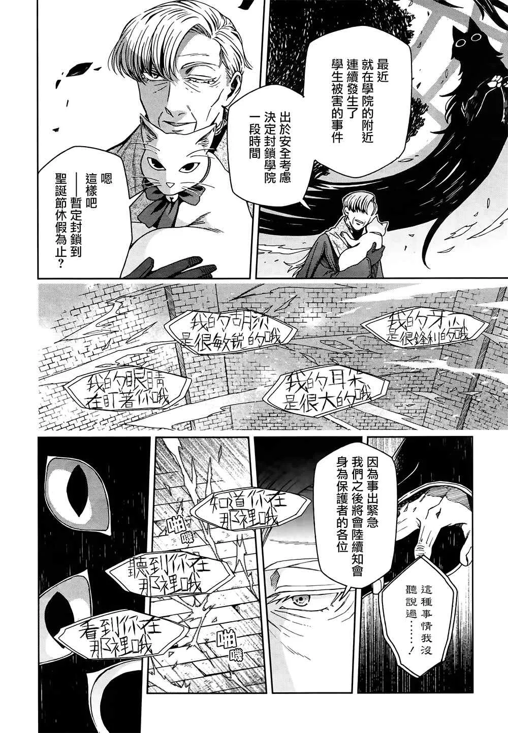 第69话 第12页