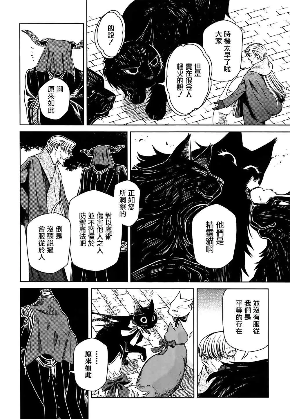 第69话 第14页