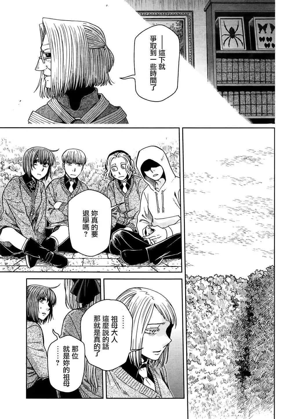 第69话 第17页