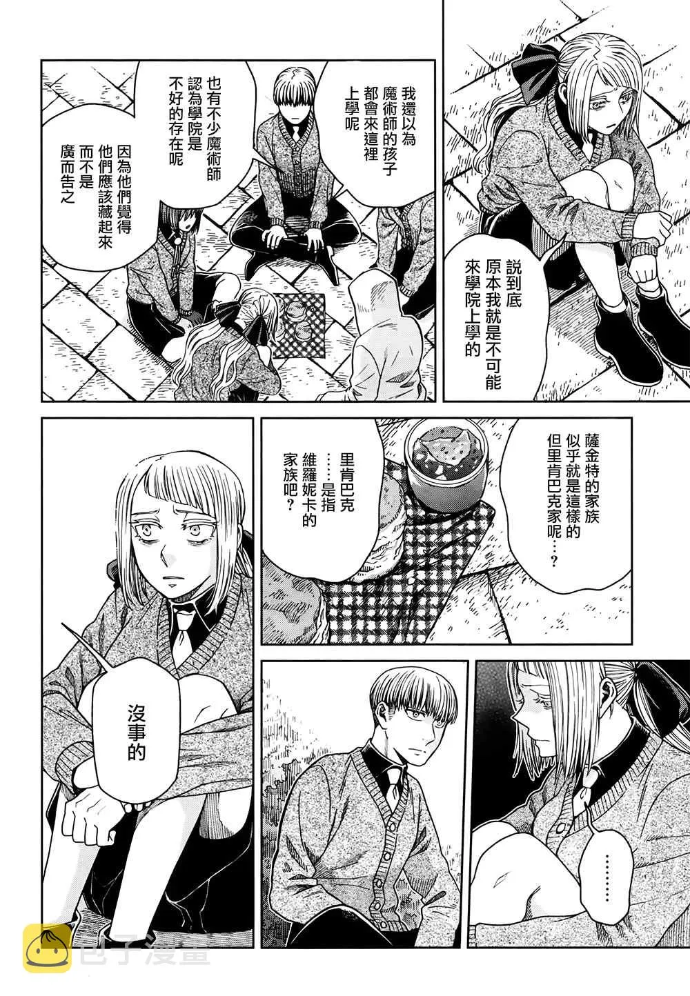 第69话 第18页