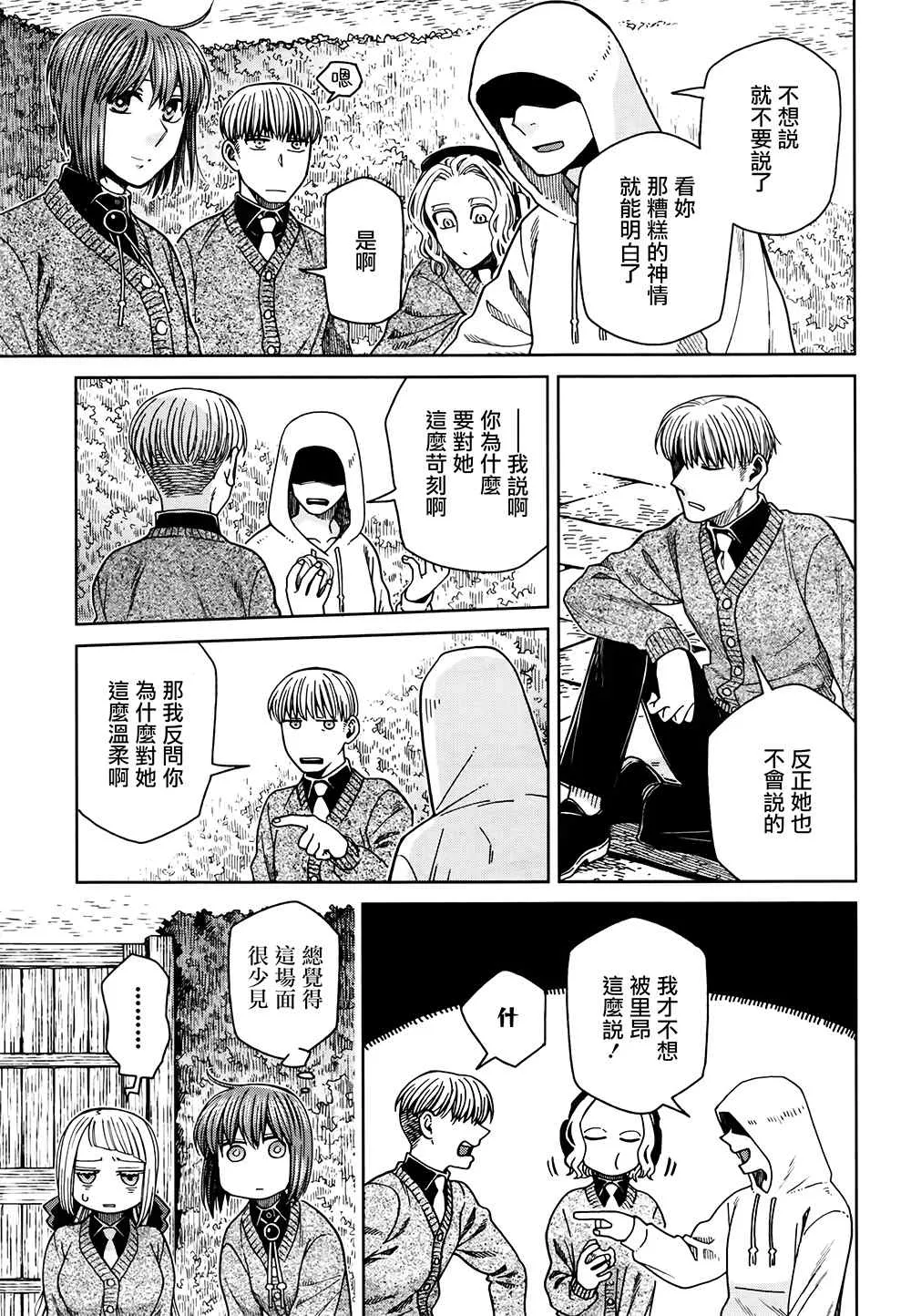 第69话 第19页