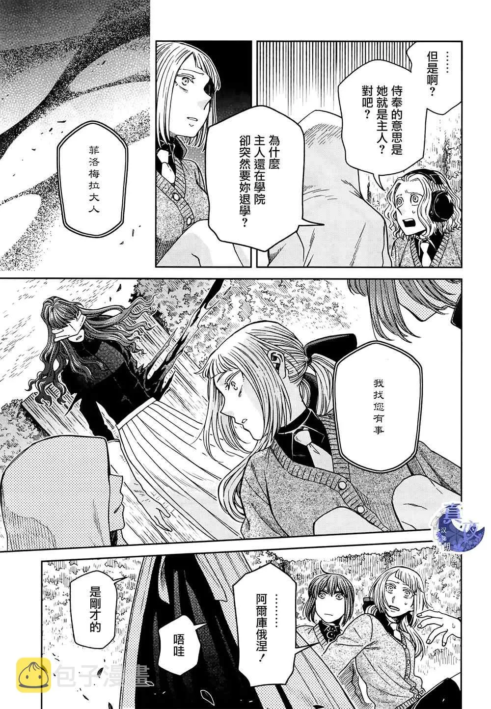 第69话 第21页