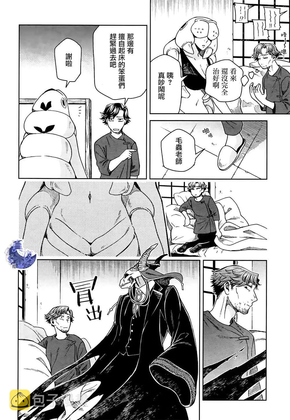第69话 第26页