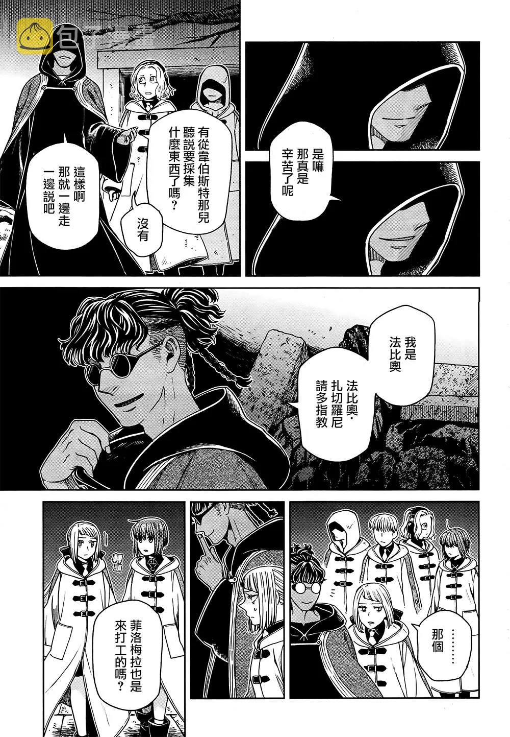 第68话 第5页
