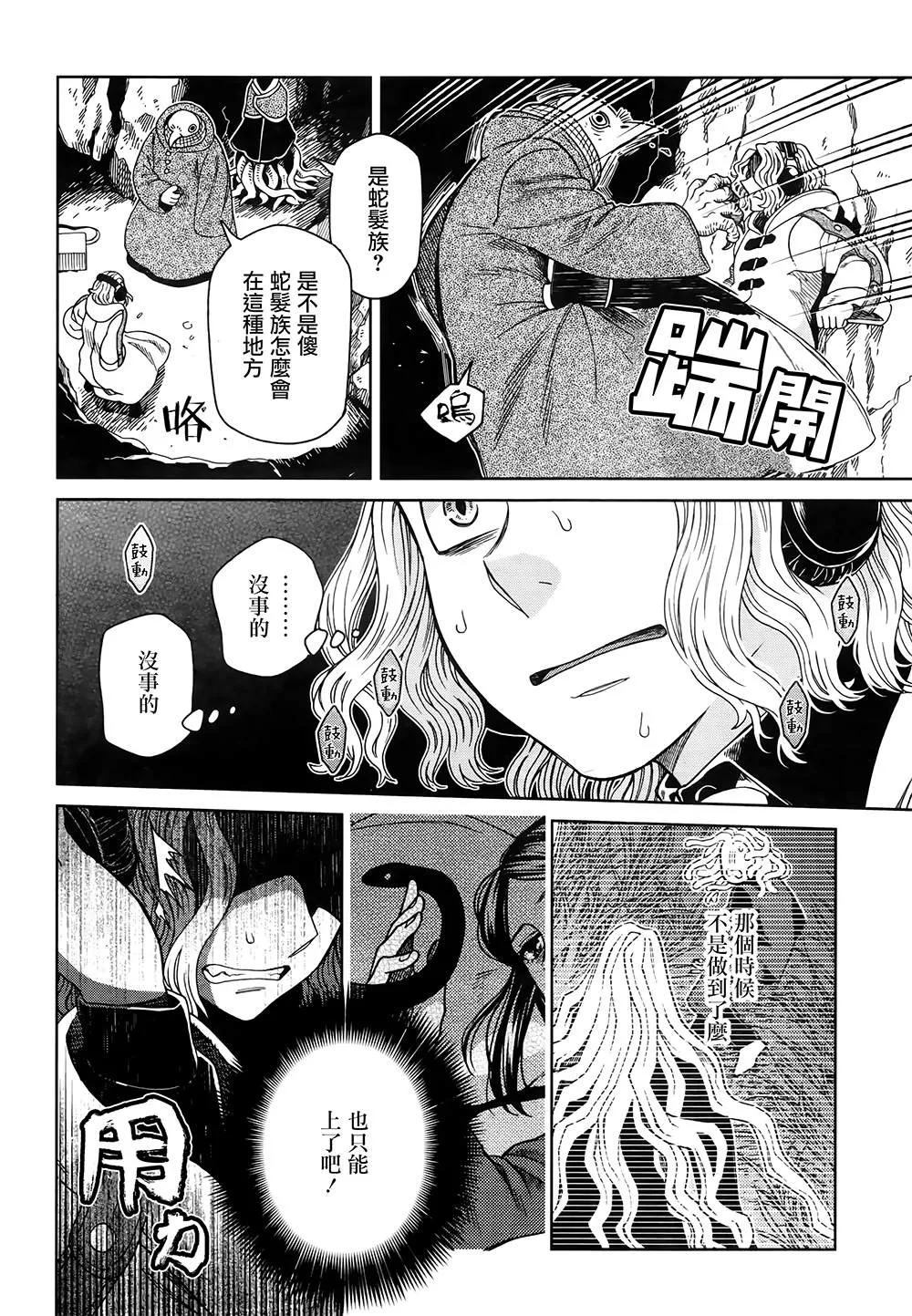 第68话 第30页