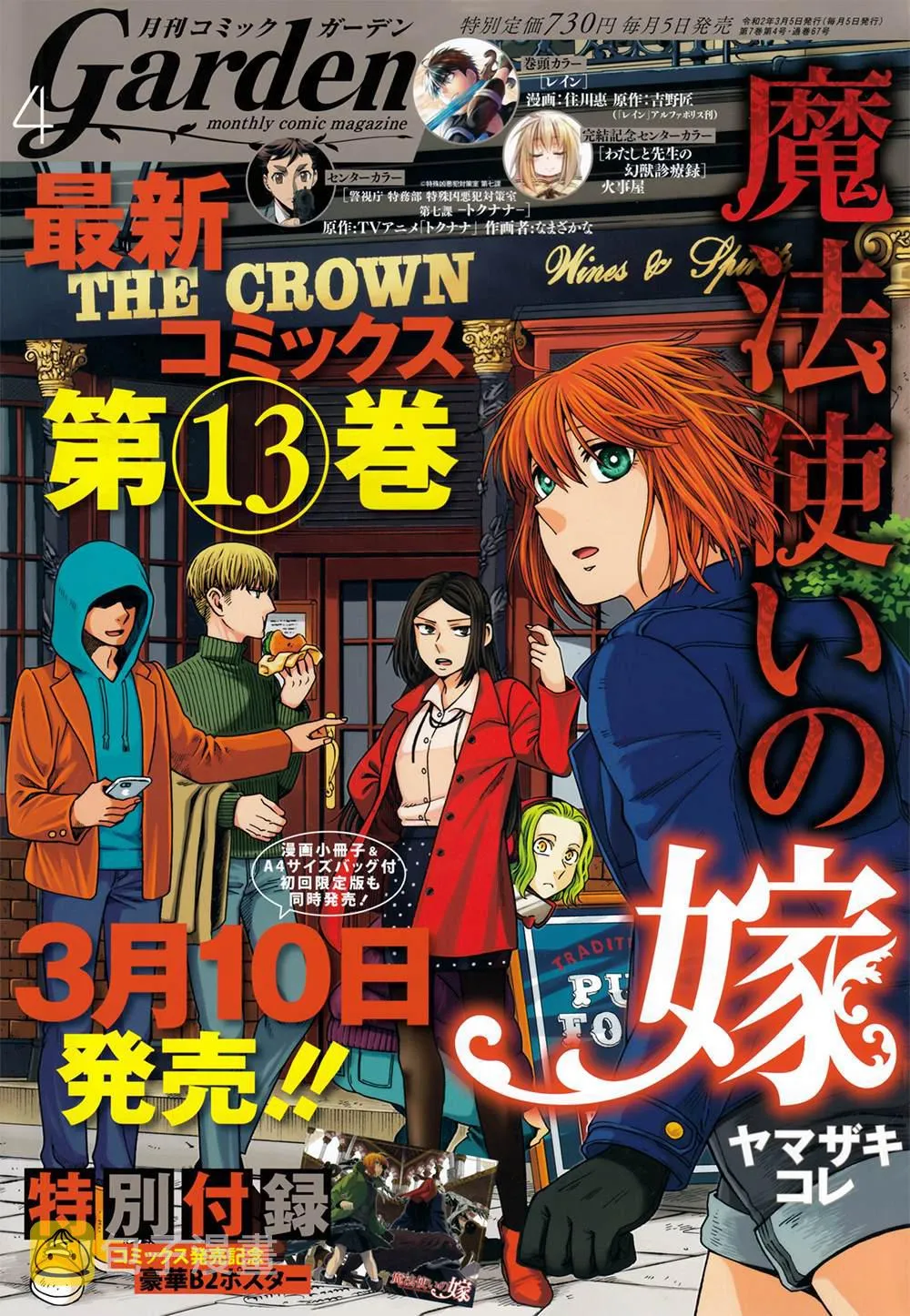 第67话 第1页