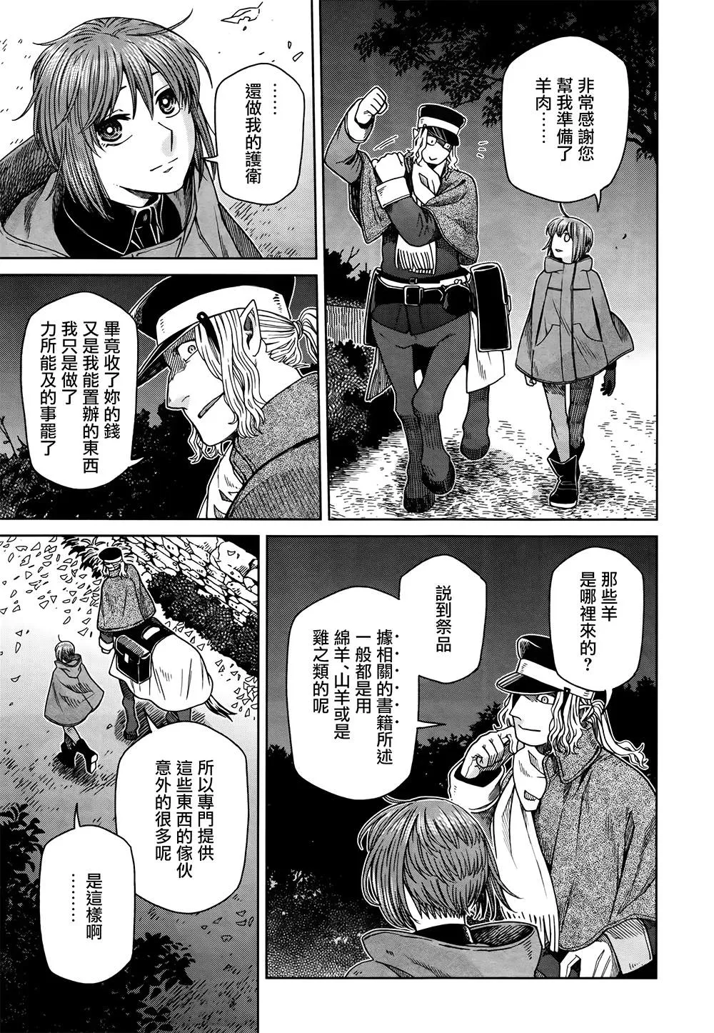 第67话 第6页