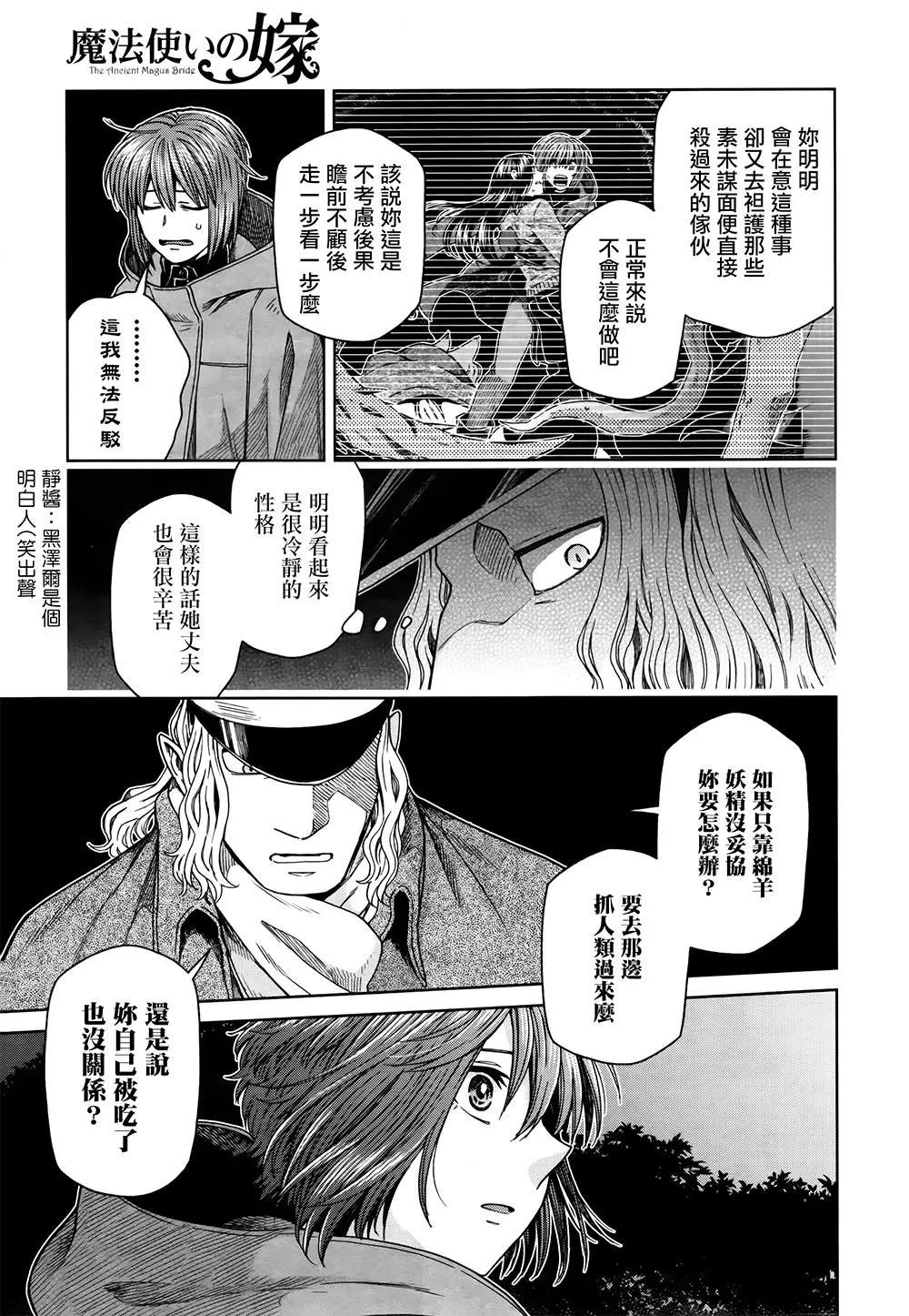 第67话 第8页