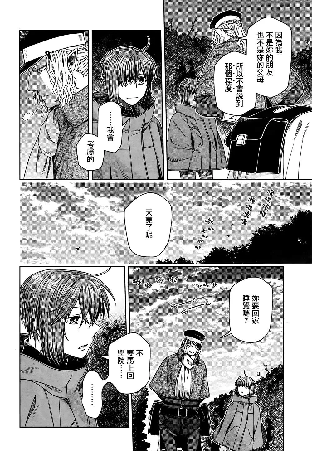 第67话 第15页