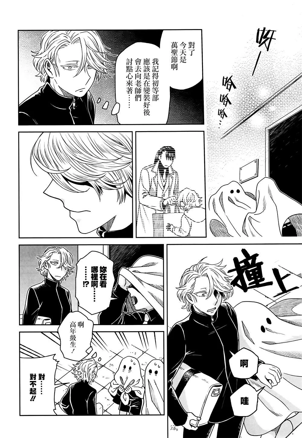 第67话 第17页