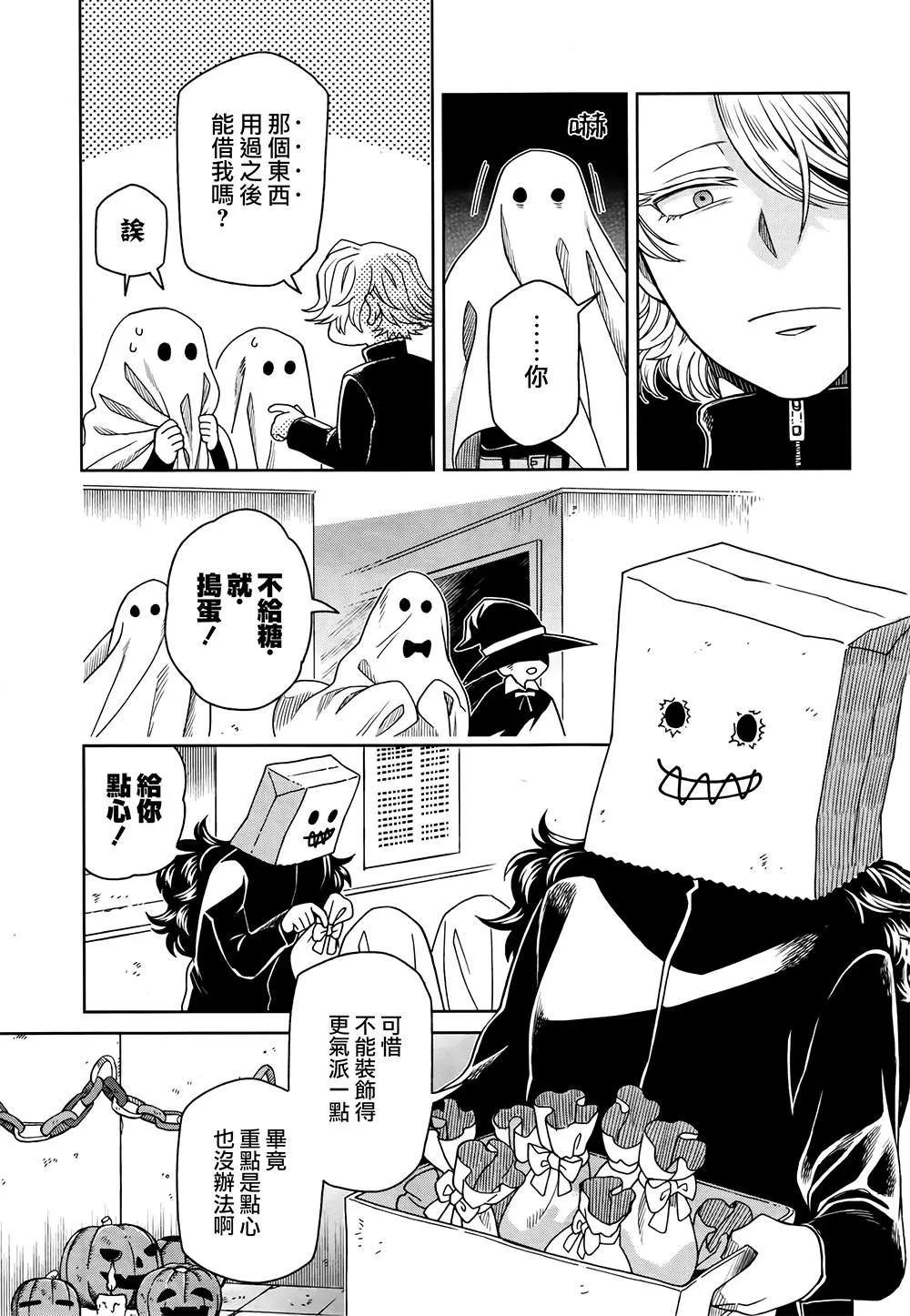 第67话 第18页