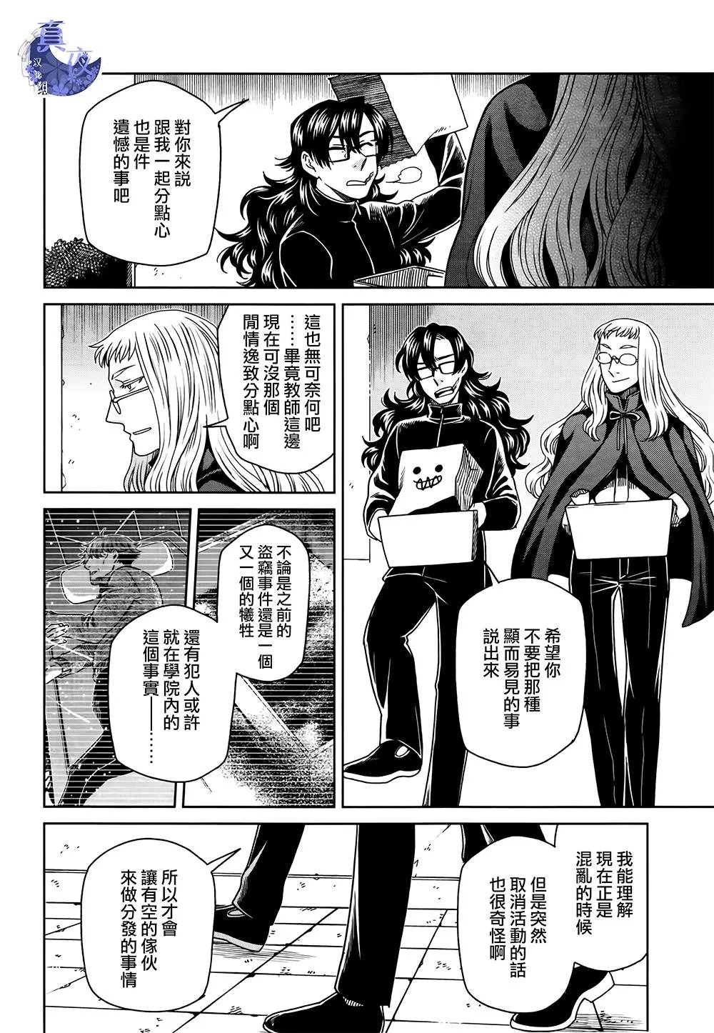 第67话 第19页