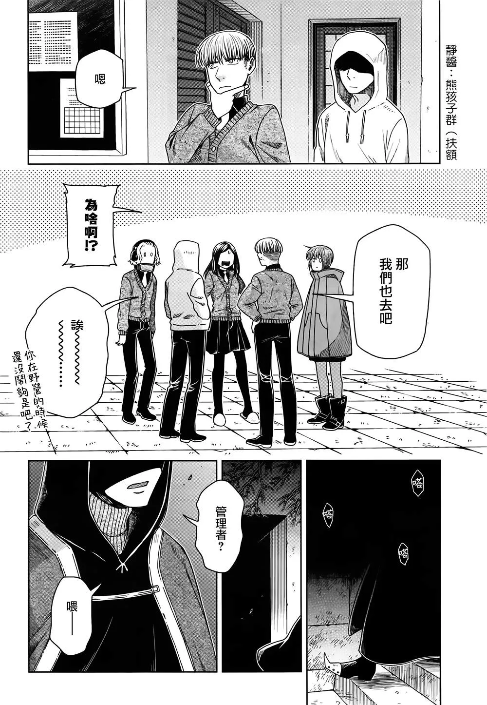 第67话 第27页