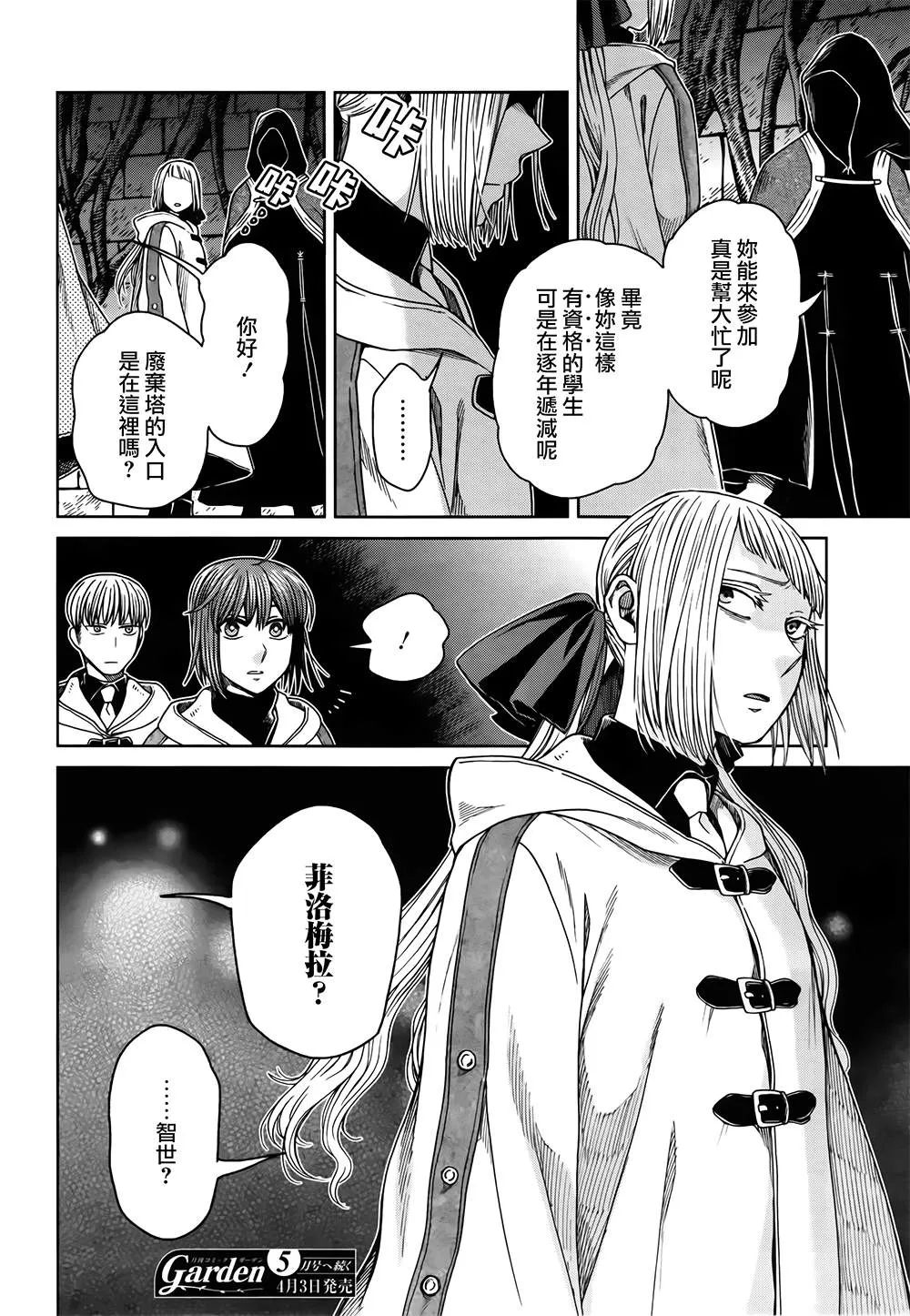 第67话 第29页