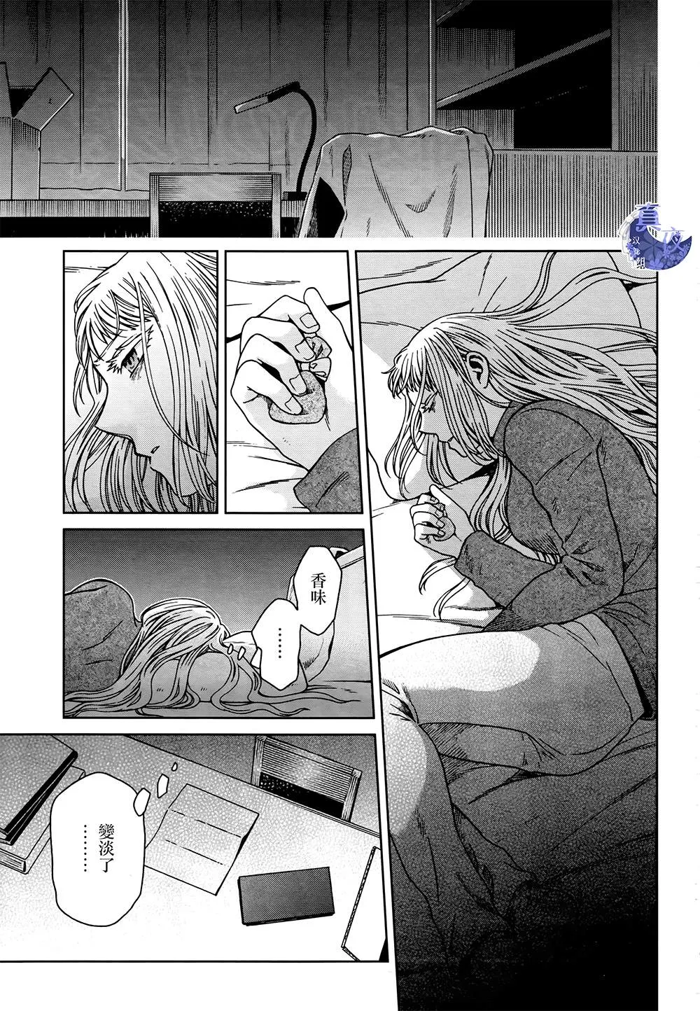 第66话 第1页