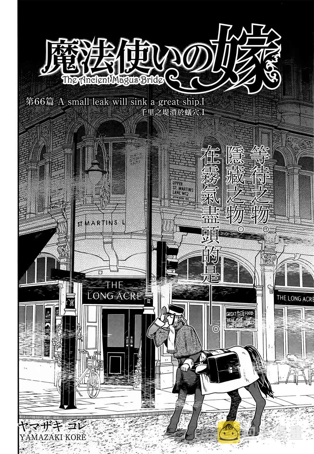 第66话 第2页