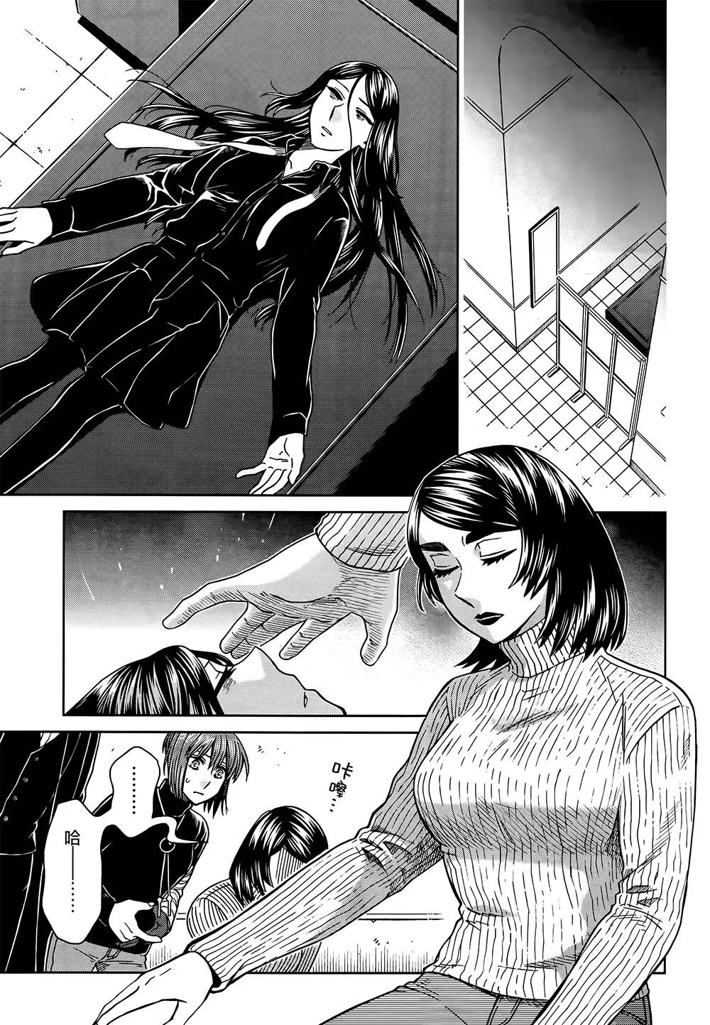 第66话 第3页