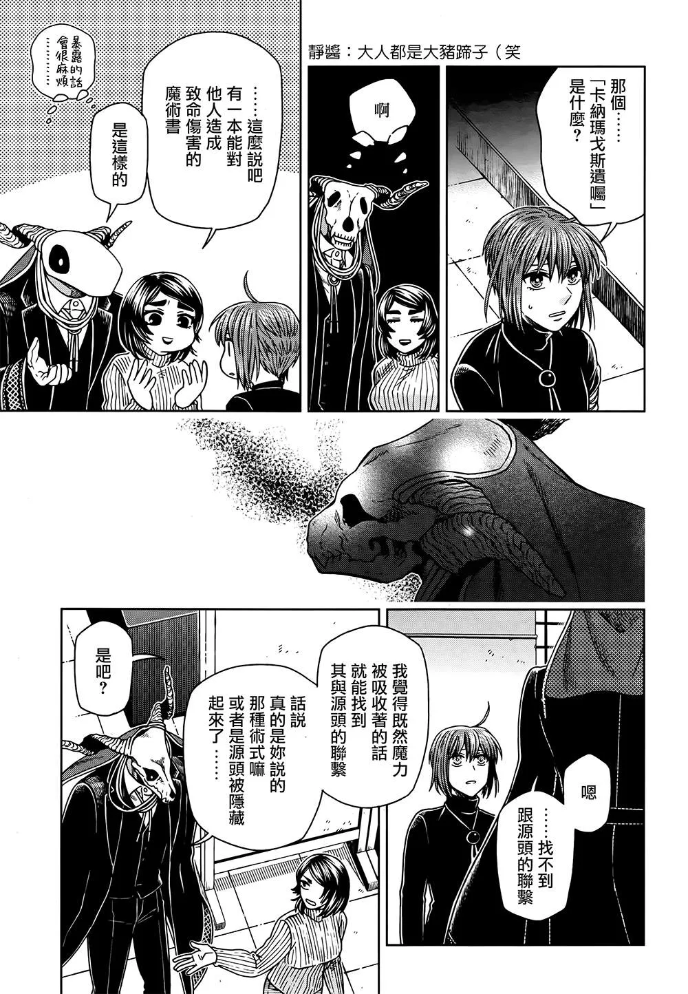第66话 第5页