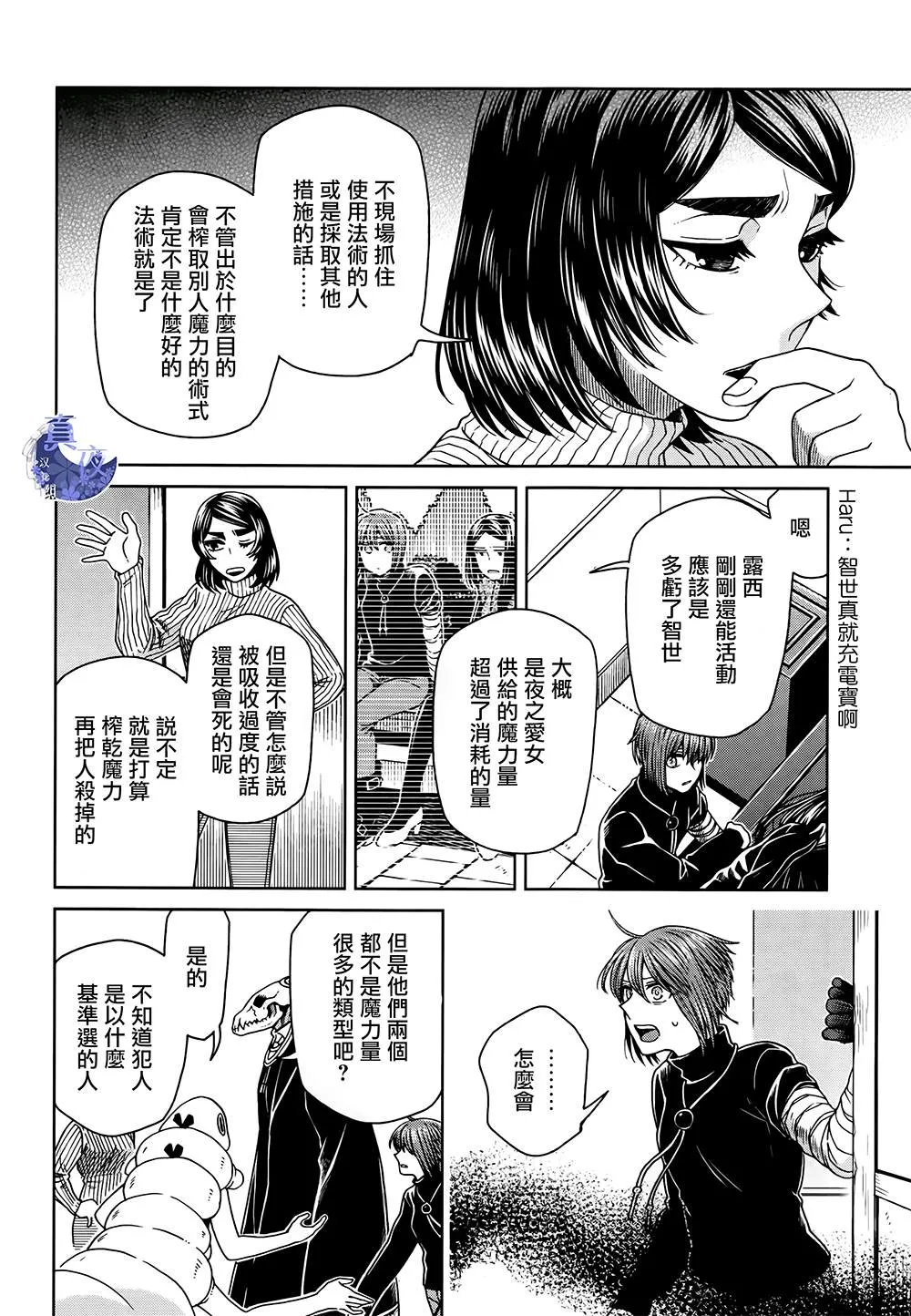 第66话 第6页