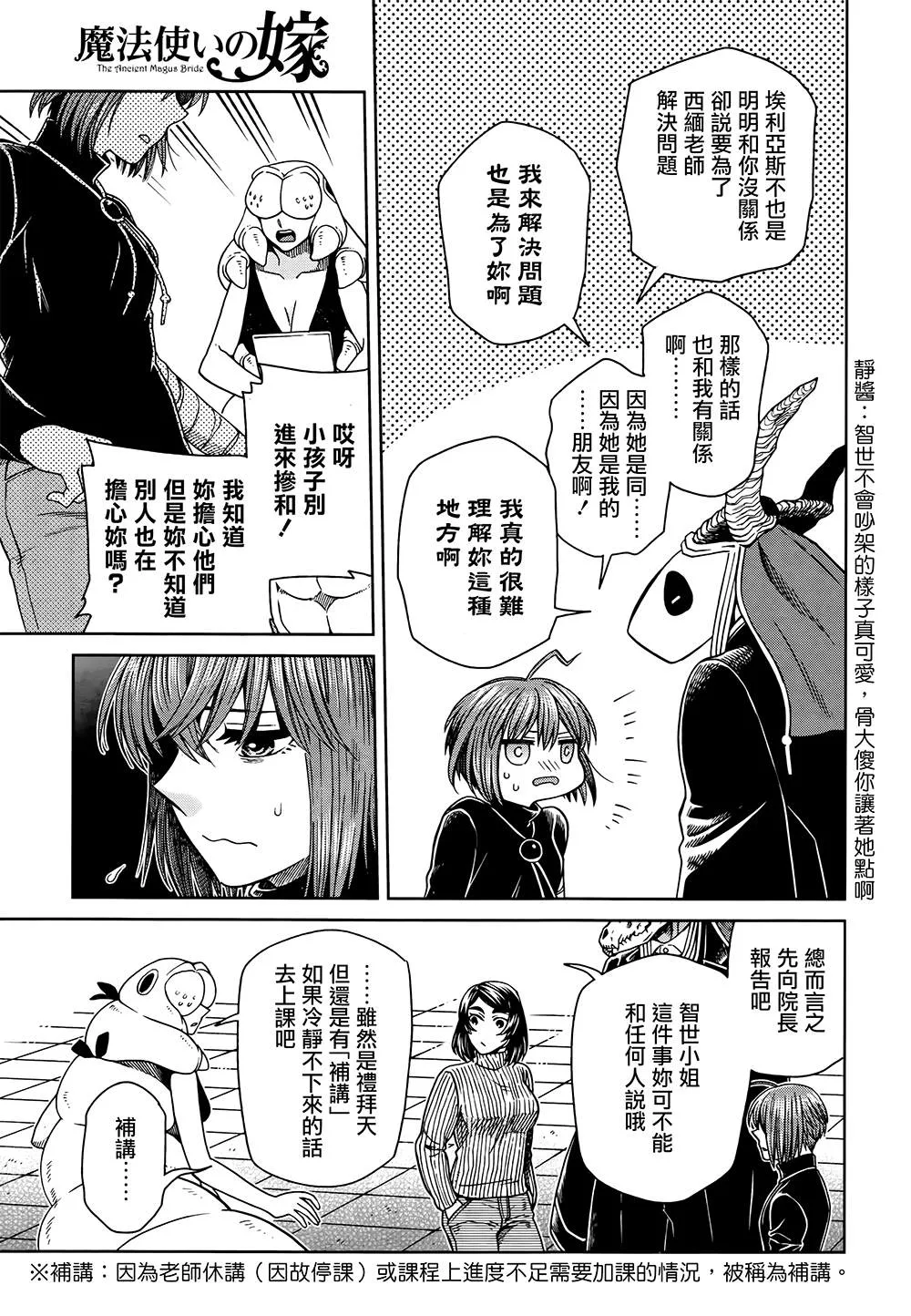 第66话 第9页