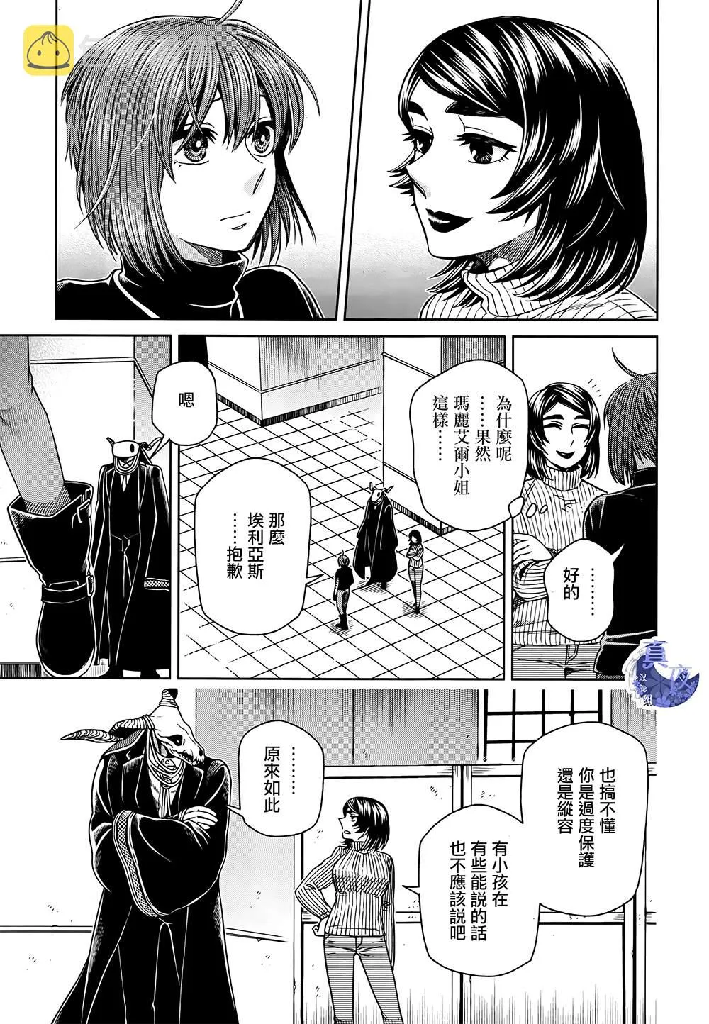 第66话 第11页