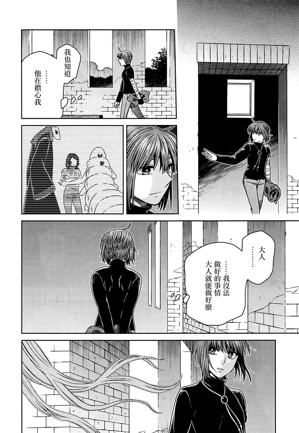第66话 第12页