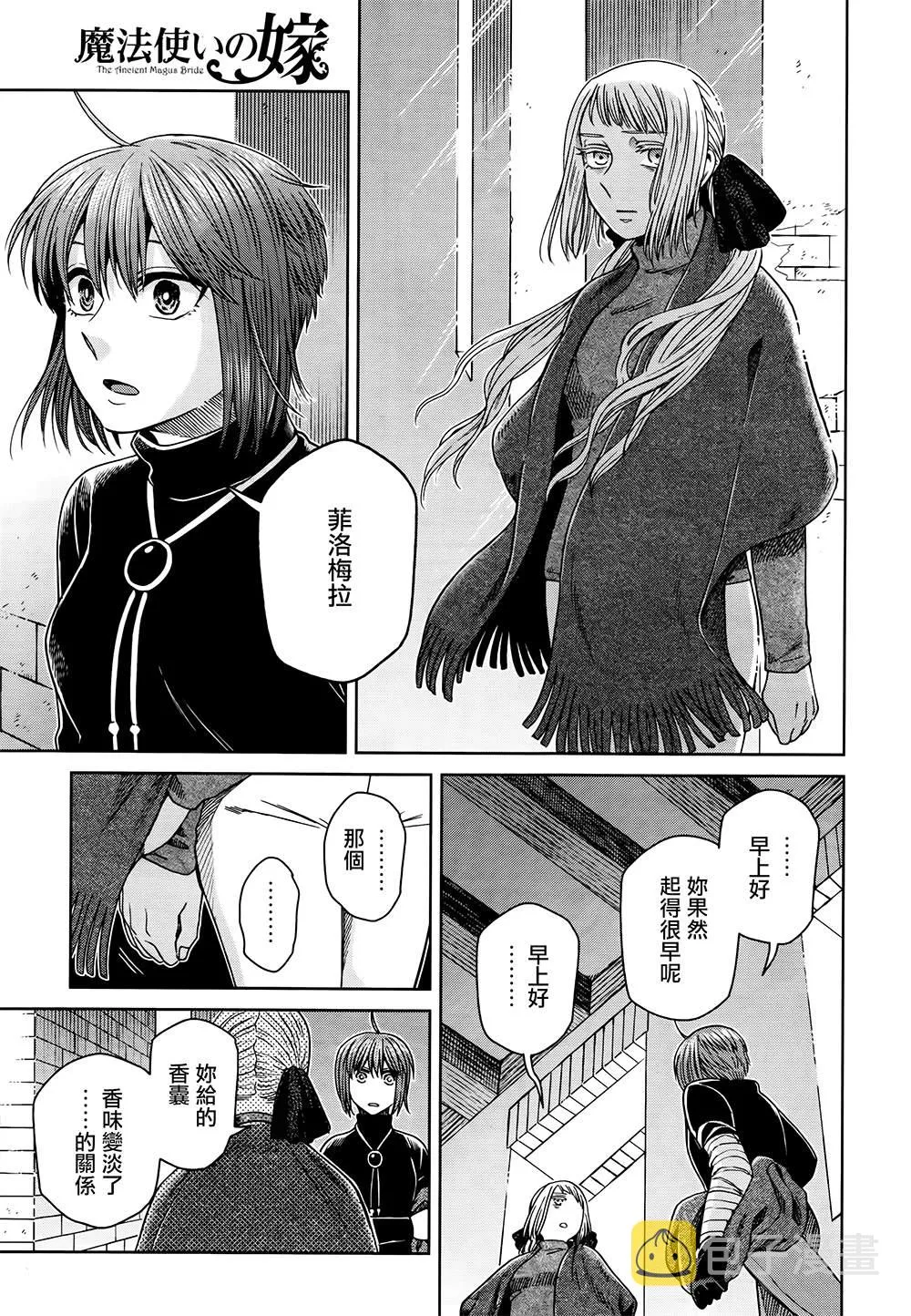 第66话 第13页