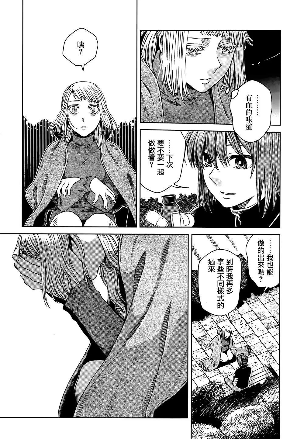 第66话 第15页