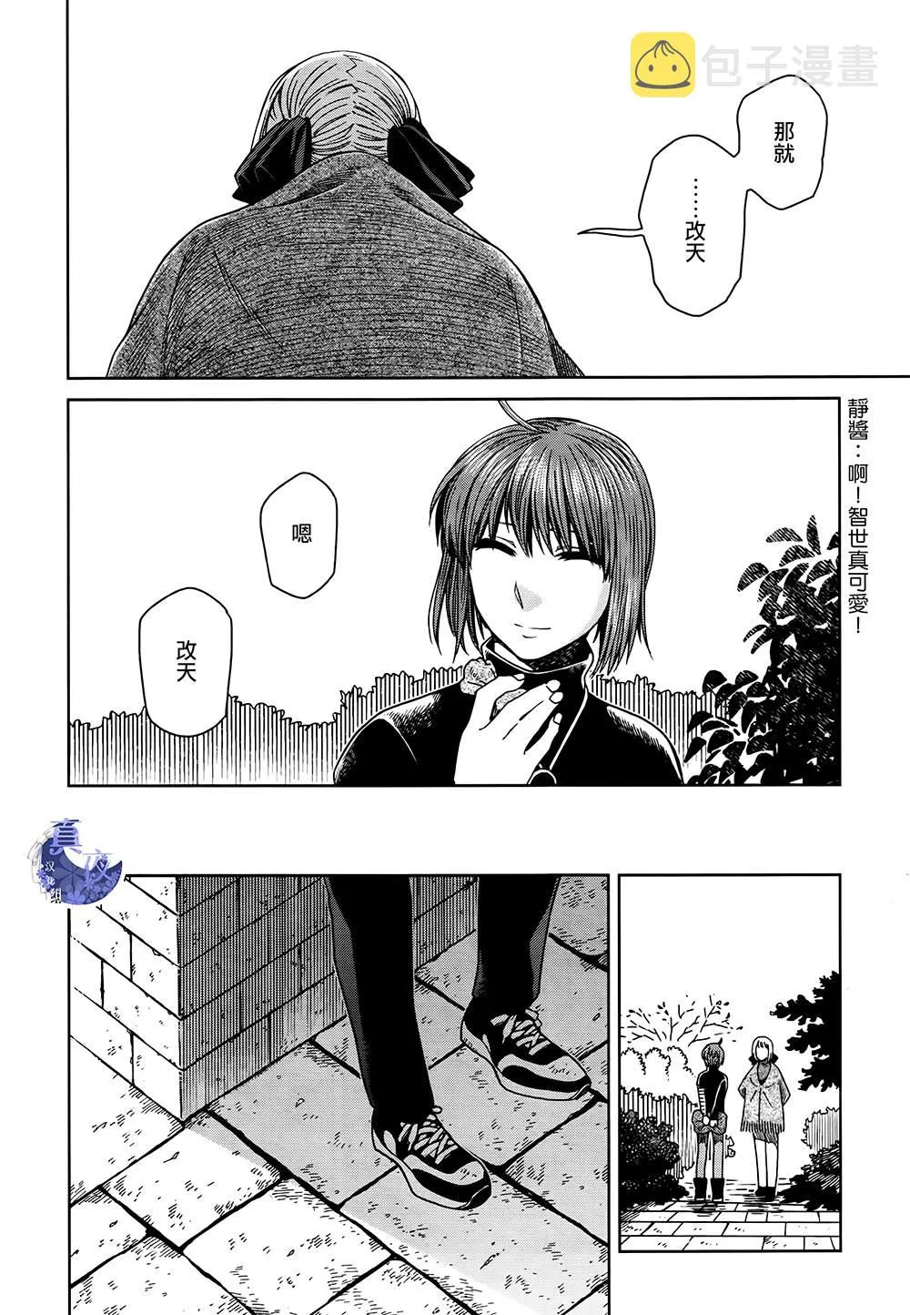 第66话 第16页