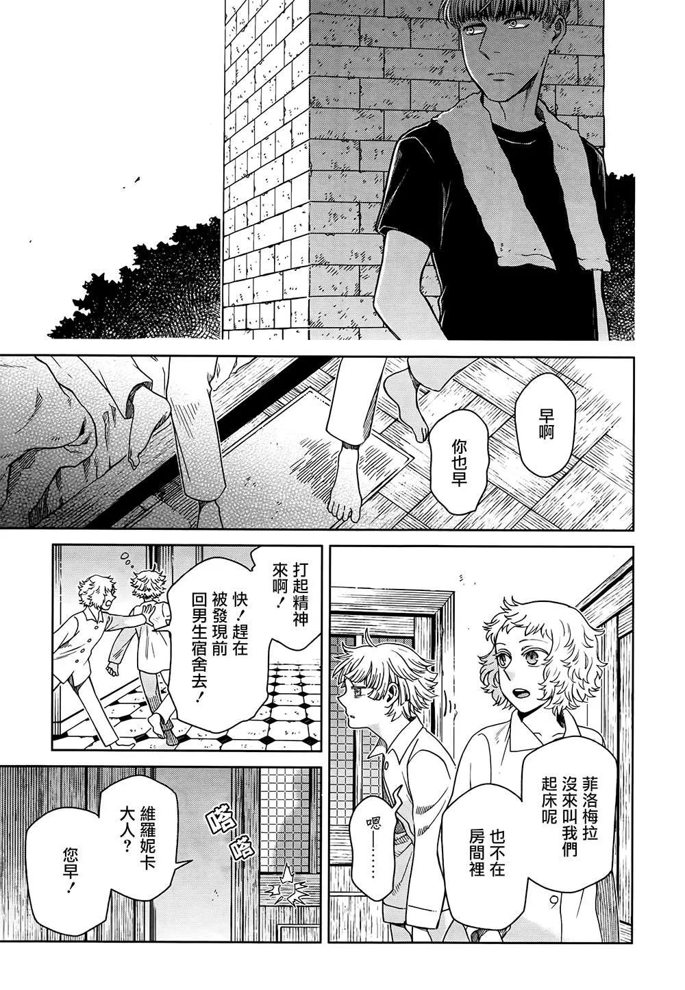 第66话 第17页