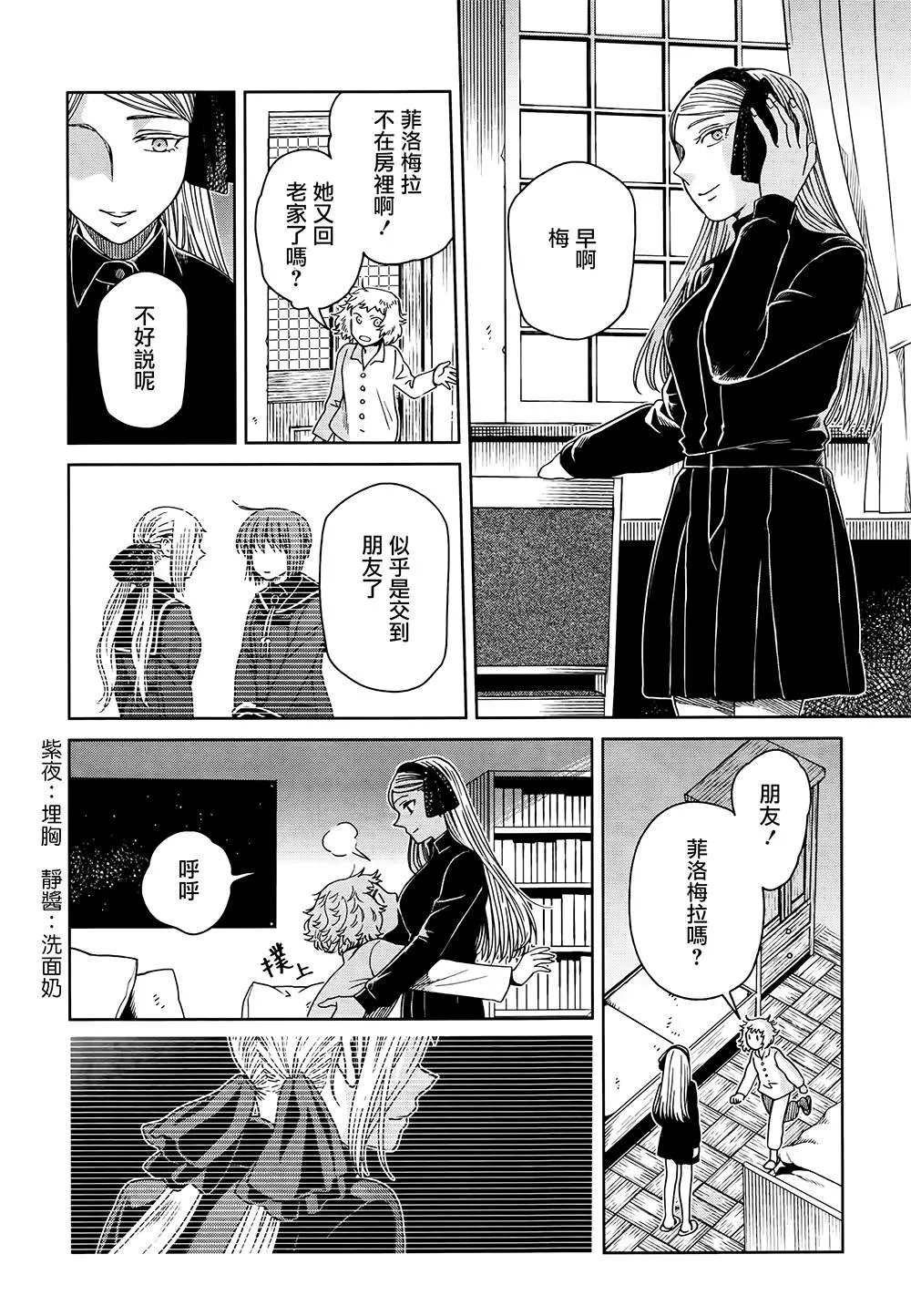 第66话 第18页