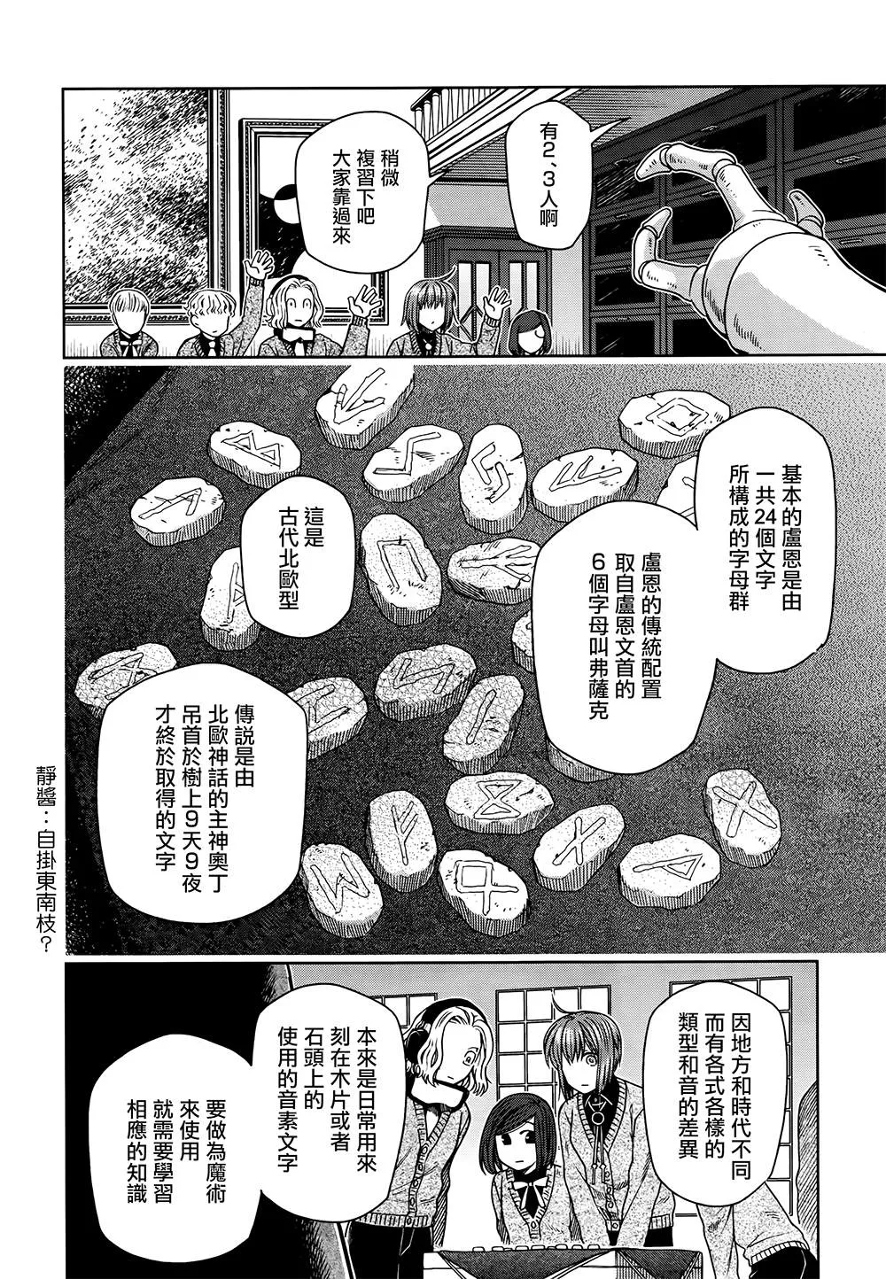 第66话 第20页
