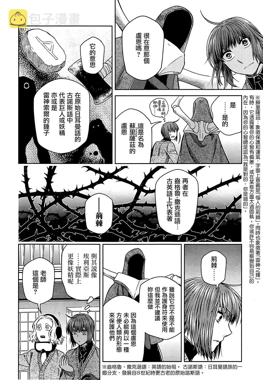 第66话 第22页