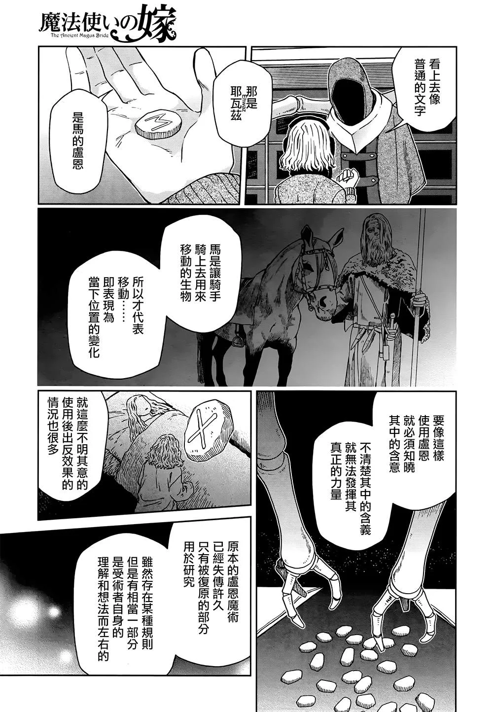 第66话 第23页