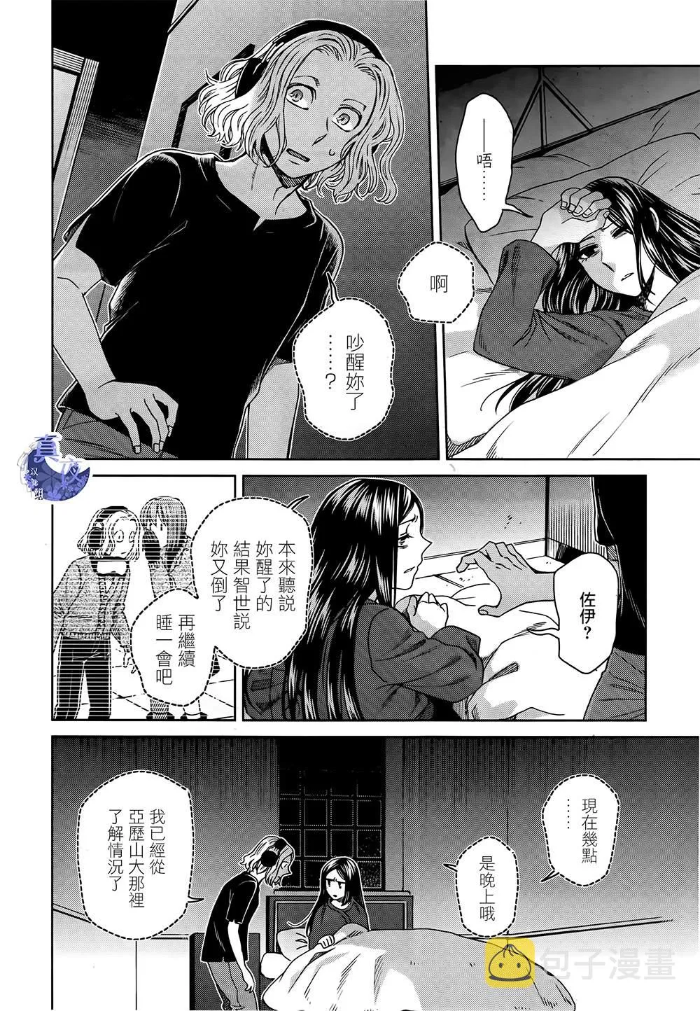 第66话 第26页