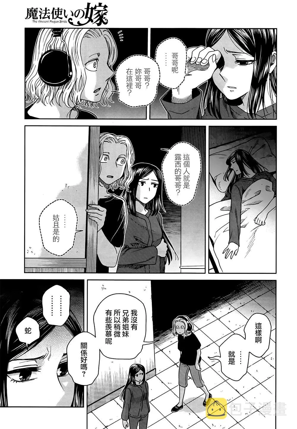 第66话 第27页