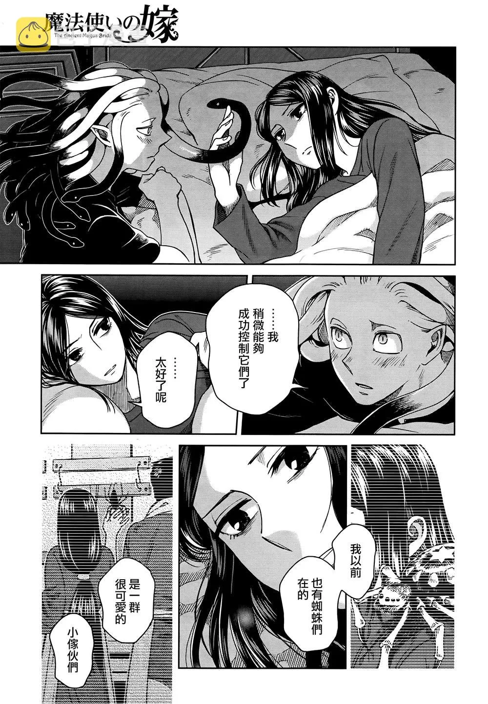 第66话 第29页