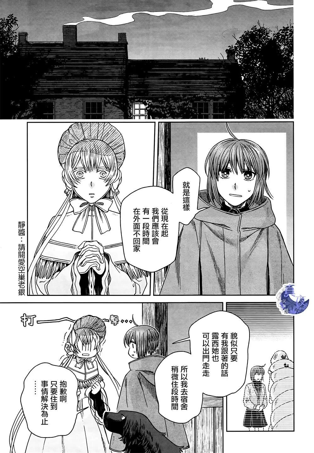 第66话 第31页