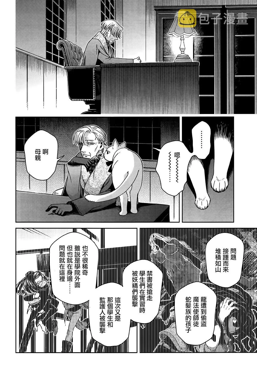 第66话 第34页