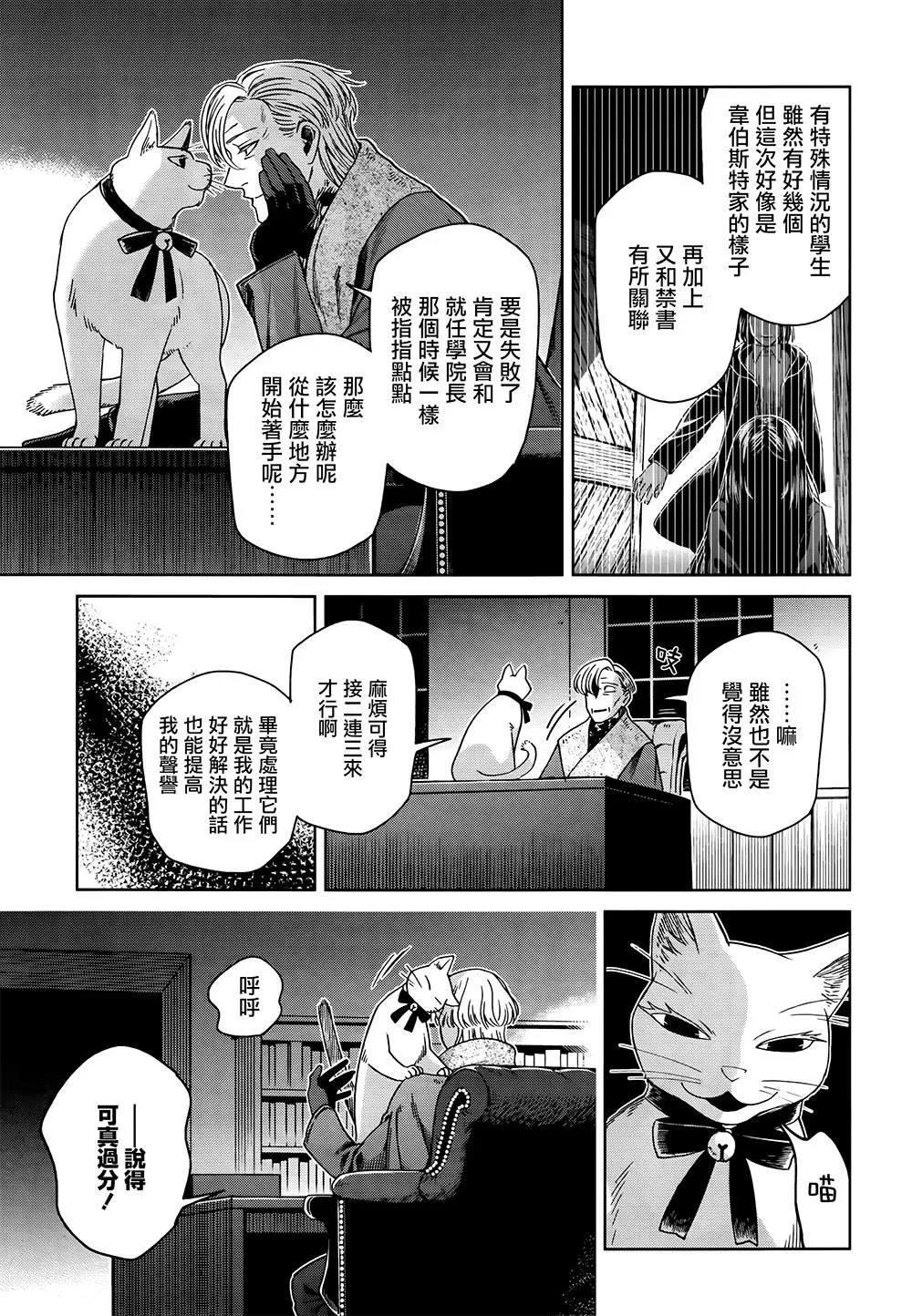 第66话 第35页