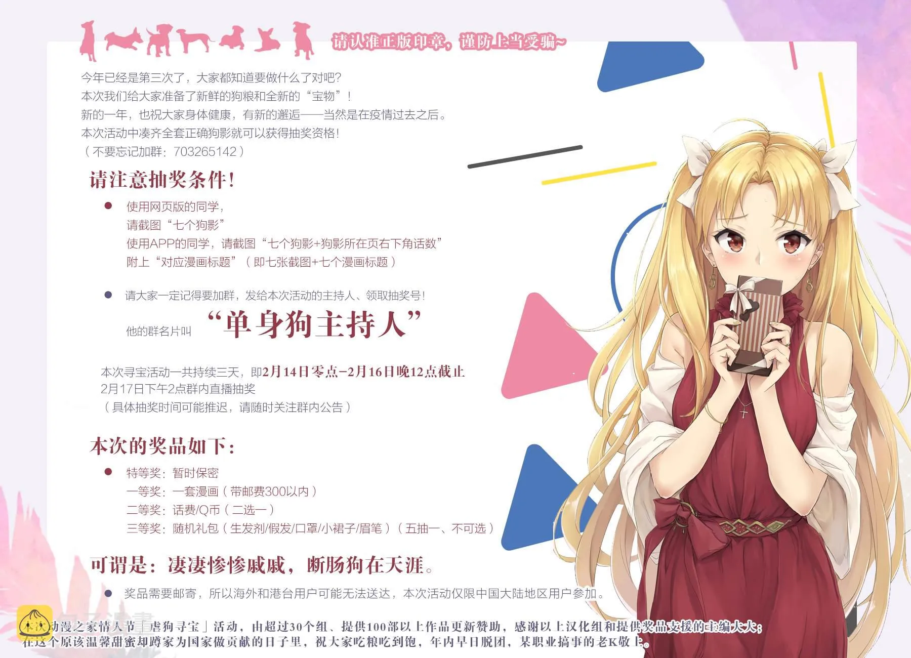 第66话 第42页
