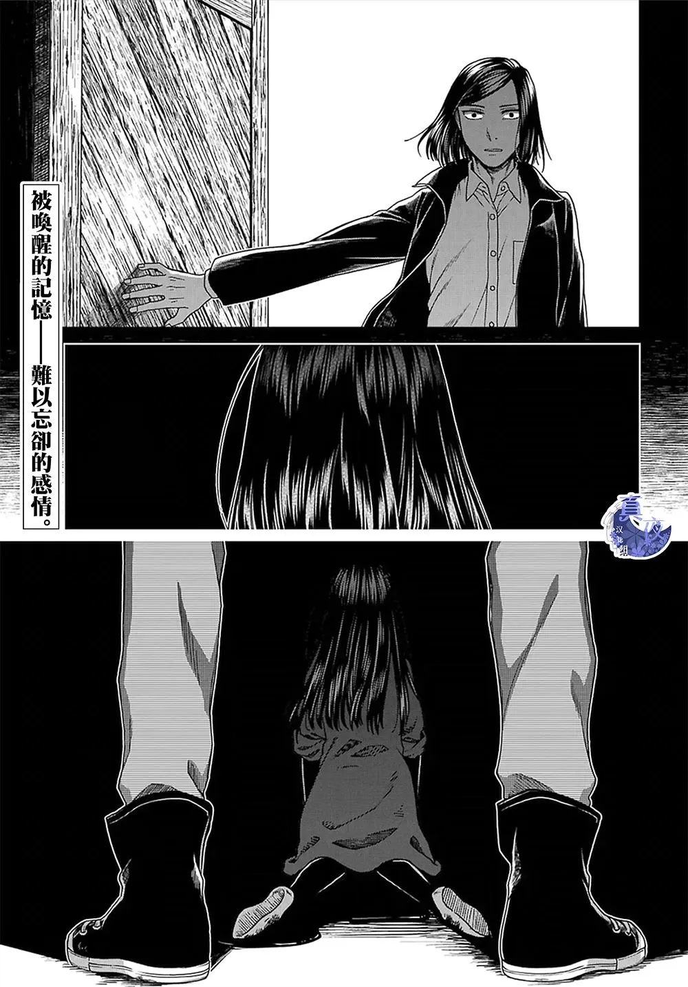 第65话 第1页